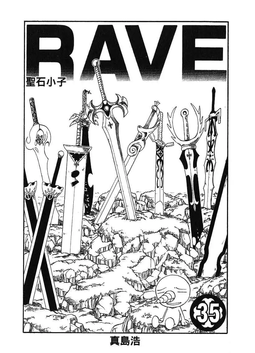 Rave Master Chapter 291 2